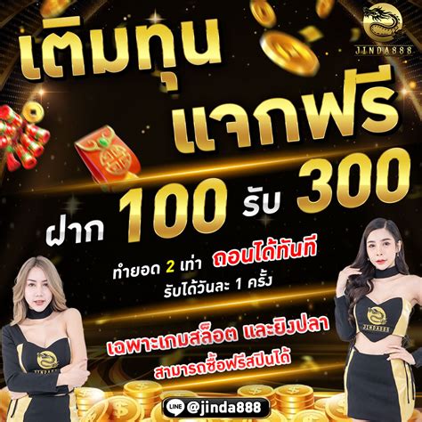 jinda888|JINDA888 สล็อตเว็บตรงไม่ผ่านเอเย่นต์ เปิดให้บริการมายาวนานกว่า 10 ปี.